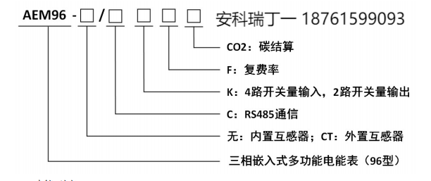 安科瑞 AEM 電表的碳排放計(jì)量功能與原理剖析1257.png