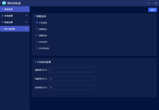 淺談安科瑞儲能柜智慧能量管理平臺在多場景應用中的創(chuàng)新與實踐2442.png