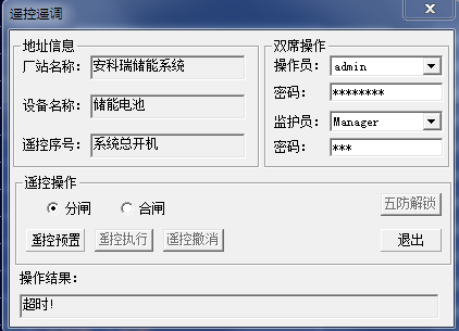 淺談安科瑞儲能柜智慧能量管理平臺在多場景應用中的創(chuàng)新與實踐2662.png