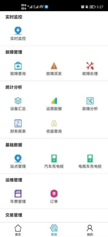 蛙跳算法攜手安科瑞，驅動電動汽車有序充電革新之路2855.png
