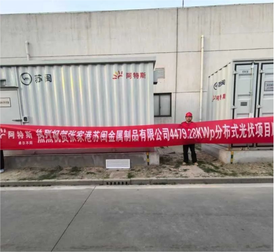 “531” 后收益承壓？安科瑞智慧能源管理解決方案激活新能源資產(chǎn)增長潛力590.png
