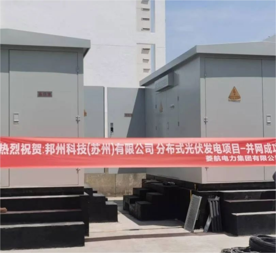 “531” 后收益承壓？安科瑞智慧能源管理解決方案激活新能源資產(chǎn)增長潛力591.png