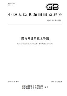 基于新型配電網(wǎng)要求的安科瑞智慧能源管理平臺(tái)設(shè)計(jì)764.png
