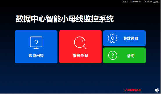 淺談安科瑞中低壓母線槽測溫系統在數據中心機房的應用研究2271.png