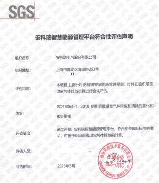 安科瑞零碳園區(qū)破局之道：從技術(shù)攻堅到產(chǎn)業(yè)生態(tài)的全維突破2557.png