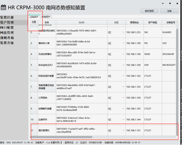 淺談安科瑞Acrel-1000DP分布式光伏監控系統在高速項目中應用3020.png