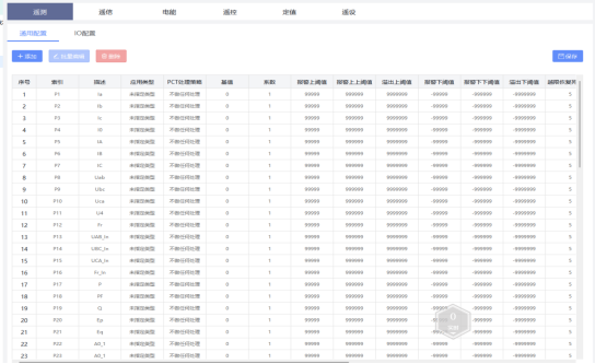 安科瑞Acrel-1000系列分布式光伏監控系統在屋*光伏發電項目中應用4943.png