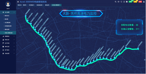 已過濾：AcrelEMS-HIM高速公路綜合能效系統(tǒng)在廣西大憑高速公路配電工程項目的應用-09063011.png