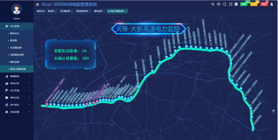已過濾：AcrelEMS-HIM高速公路綜合能效系統(tǒng)在廣西大憑高速公路配電工程項目的應用-09063013.png