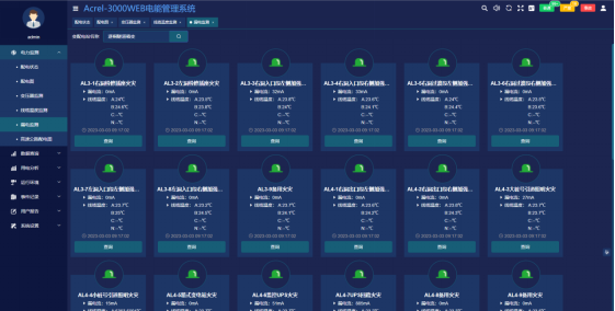 已過濾：AcrelEMS-HIM高速公路綜合能效系統(tǒng)在廣西大憑高速公路配電工程項目的應用-09063831.png