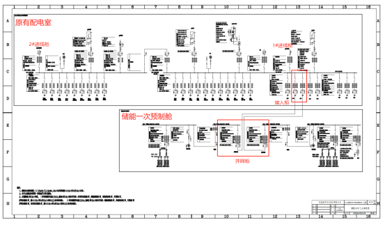 已過濾：Acrel-2000MG能量管理系統(tǒng)在岷山環(huán)能高科17.25MW33.5MWh儲(chǔ)能項(xiàng)目中的應(yīng)用-202508868.png