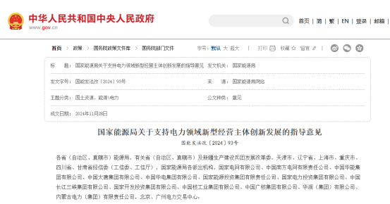 已過濾：安科瑞微電網(wǎng)智慧能源平臺助力江蘇省新型電力負荷系統(tǒng)24.png