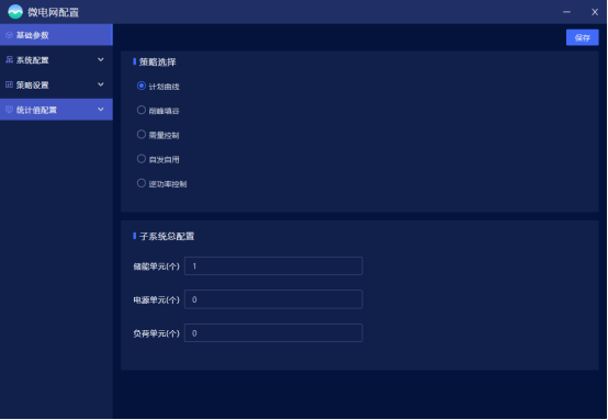 淺談安科瑞儲能柜能量管理系統技術方案3343.png