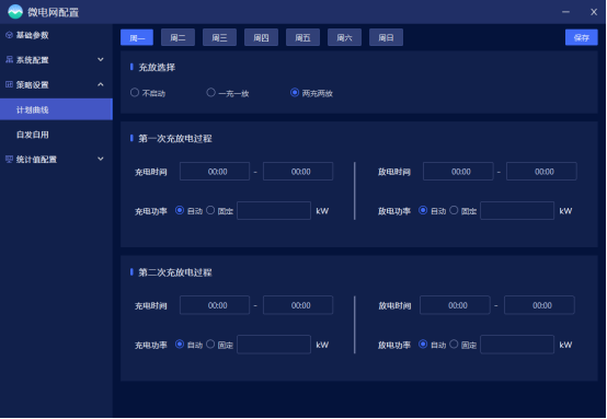 淺談安科瑞儲能柜能量管理系統技術方案3345.png