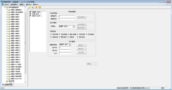 淺談安科瑞儲能柜能量管理系統技術方案3687.png